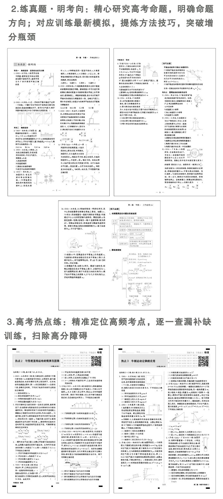 物理_16.jpg