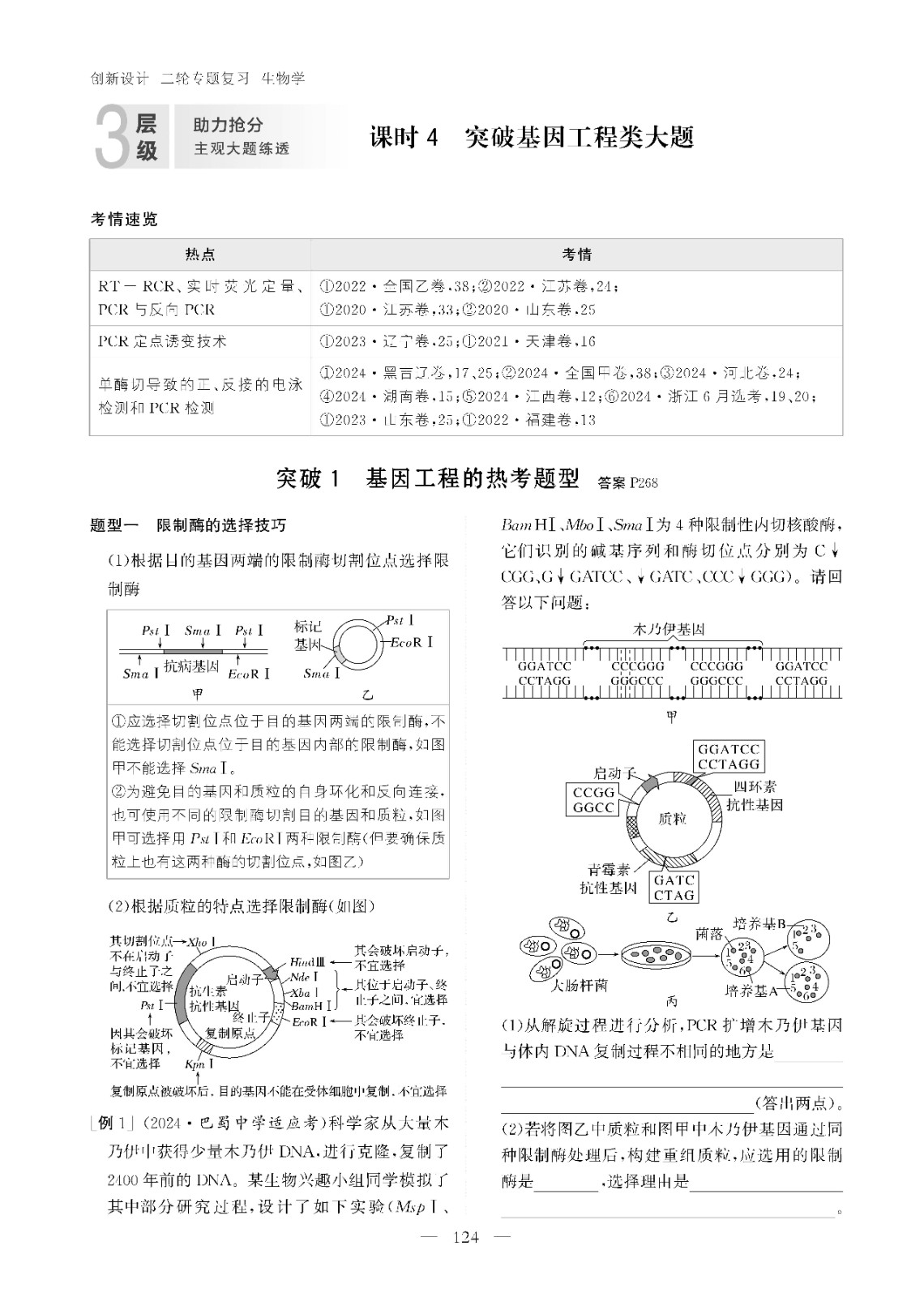 生物学05-1.jpg