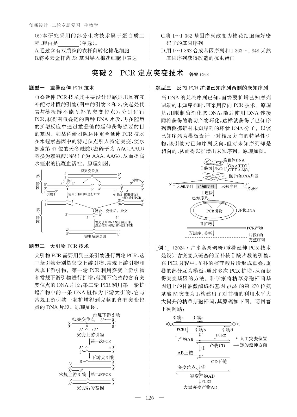 生物学05-2.jpg